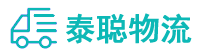重庆到临清市物流公司